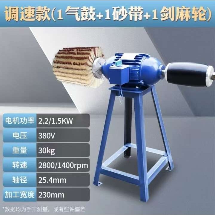 小型木工机械设备气鼓抛光机简易电机布轮可调速角铁脚架打磨机