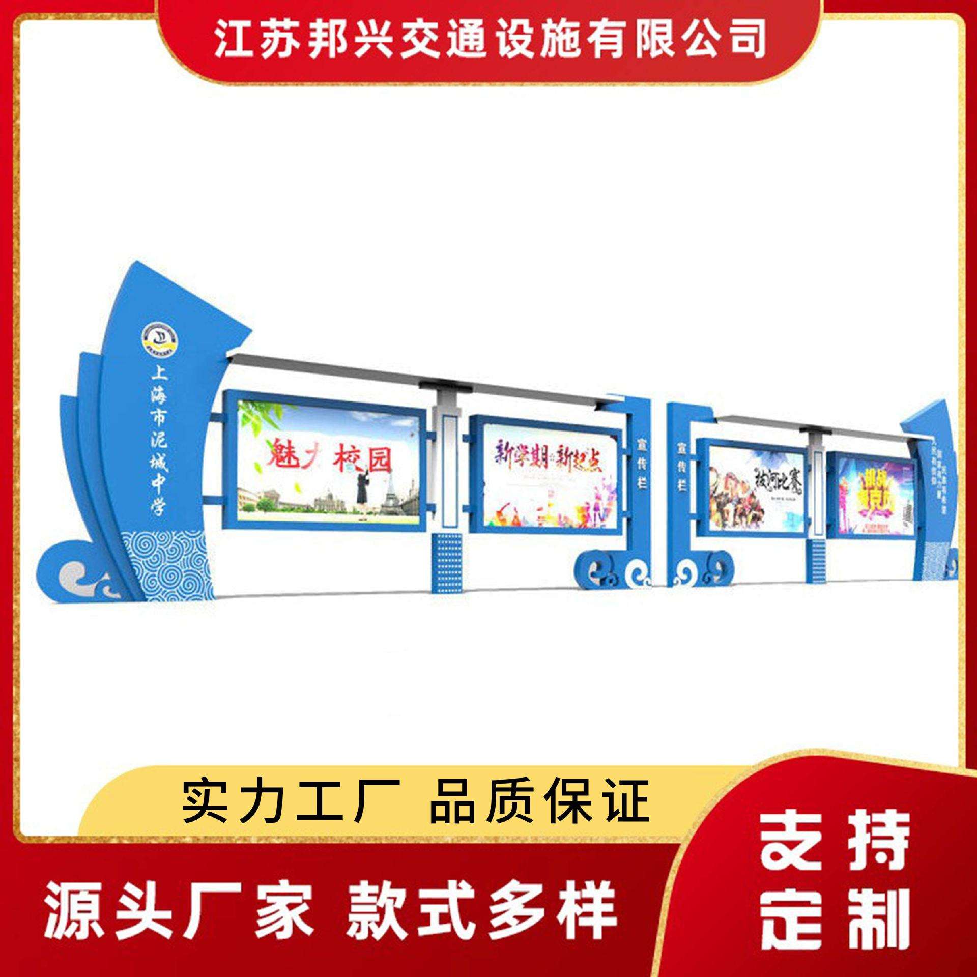 新款户外异形宣传栏社区阅报栏公告栏广告墙牌公司学校文化宣传栏