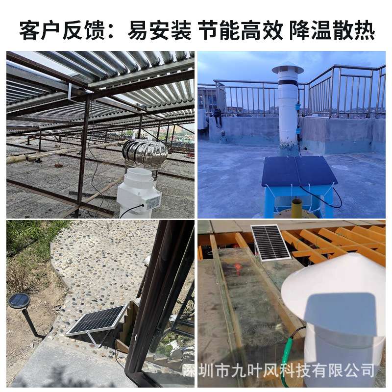 太阳能排气扇抽风机通风12V屋顶排气扇汽车换气扇110管道风机