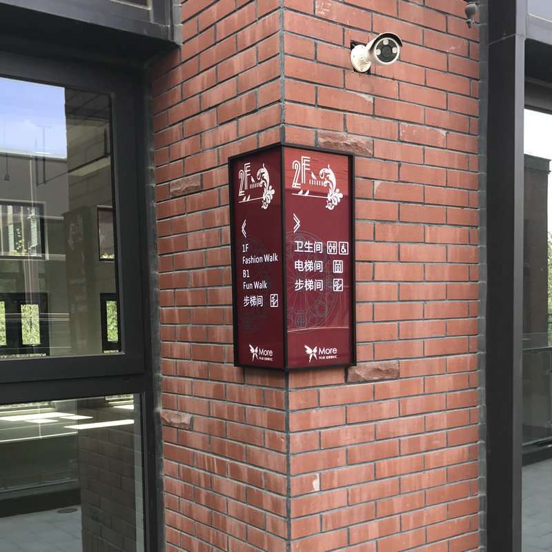 指示牌 商场卫生间导视牌酒店小区楼顶户外指路牌 广告牌