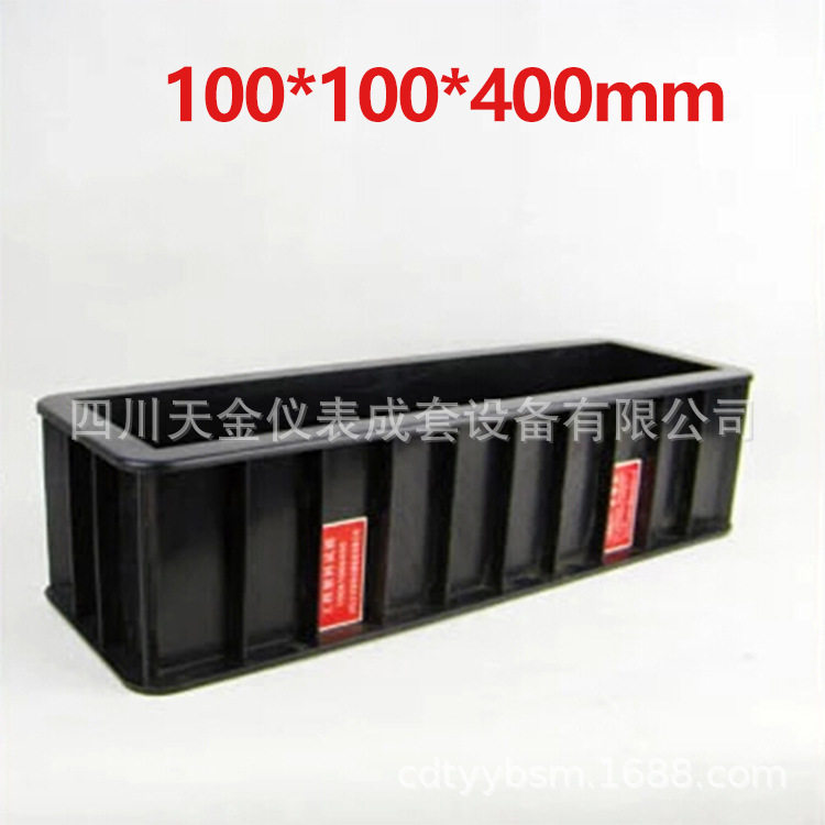 混泥土用抗冻融试模塑料抗冻试模100*100*400金属试块模具抗冻模