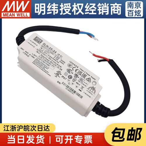 MEAN WELL/明纬 XLN-25-24/B/DA225W多级恒功率/LED驱动器