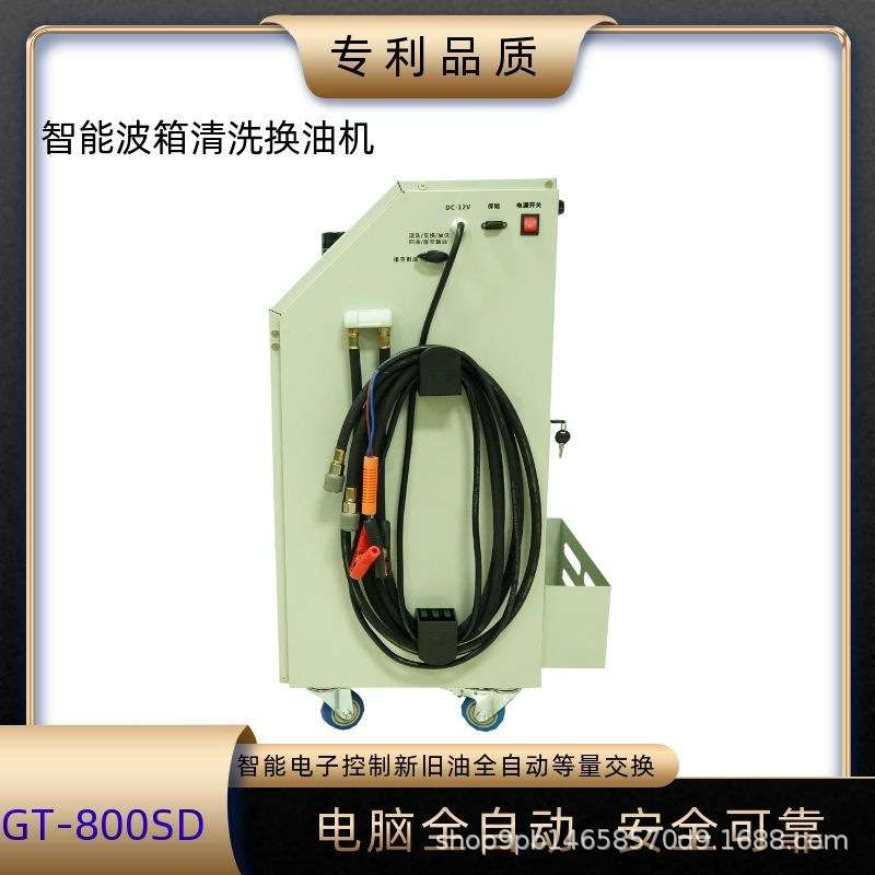 厂家直销格林斯新品汽修GT800SD自动变速箱油波箱油清洗换油机