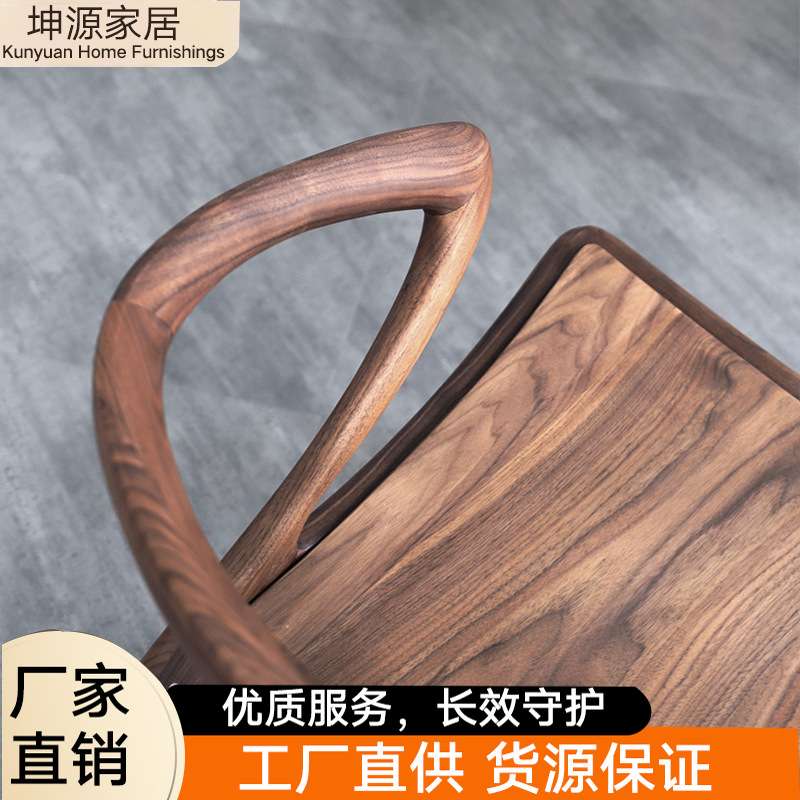 北美黑胡桃木艺术家用现代靠背书椅新中式圈剑椅扶手餐椅餐厅椅子