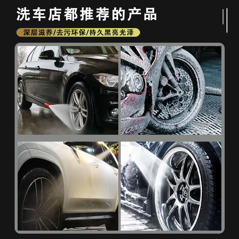 好顺轮胎光亮剂大桶装水性轮胎油轮胎蜡镀膜剂保养蜡洗车店清洁