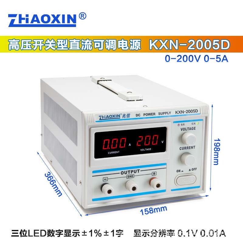兆信直流电源可调200V1/仪表电池充电老化汽车设备维修仪器