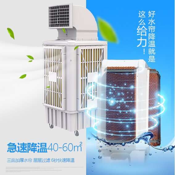 工业冷风机工业厂房大风量水冷蒸发式制冷立式移动冷风机KT280M-1