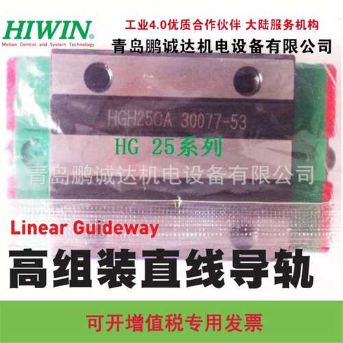 HGL15CA\HGL20CA\HGL25CA\HGL30CA\HGL35CA HIWIN滑块导轨