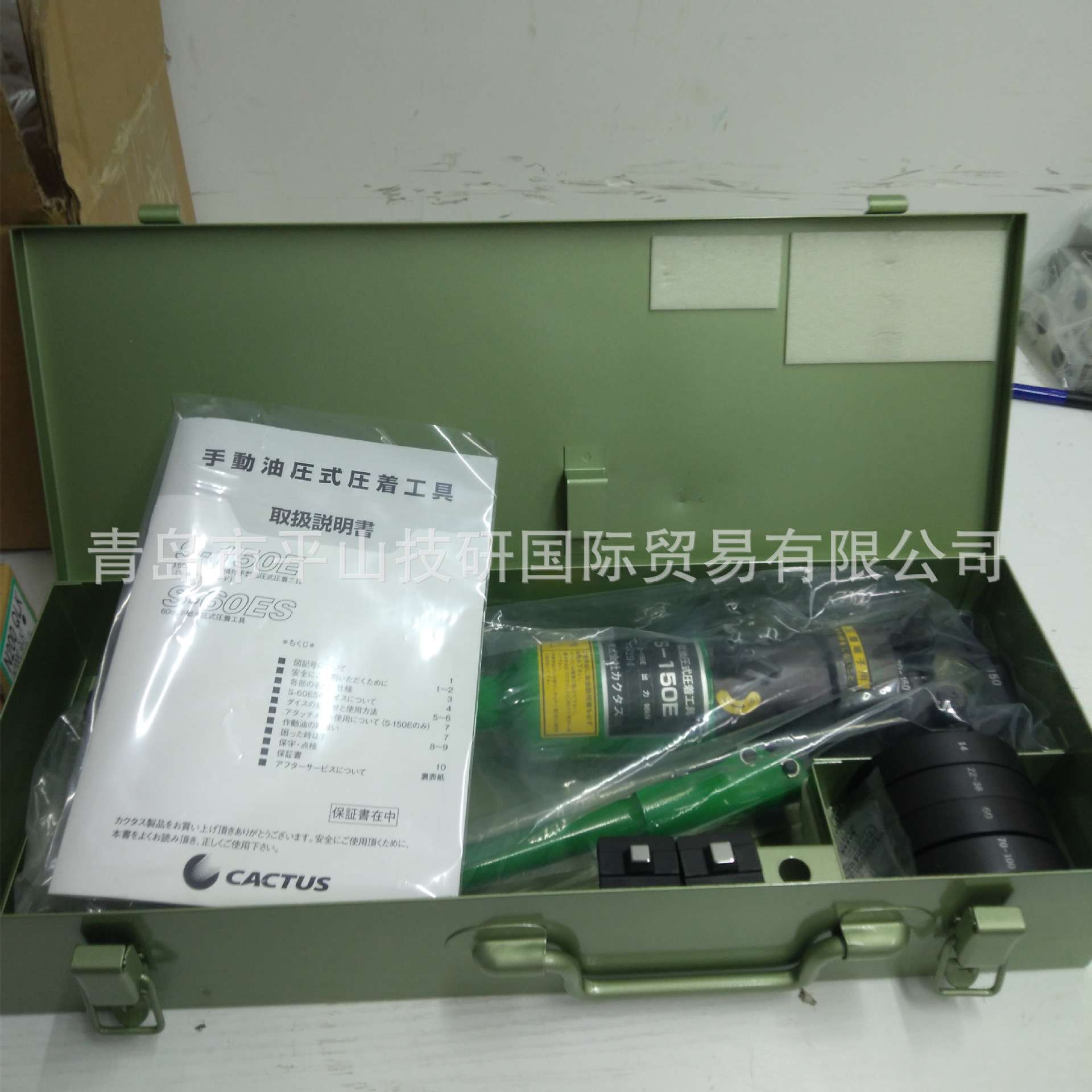 CACTUS产基 手动工具手动油压式压着工具压接钳S-150E
