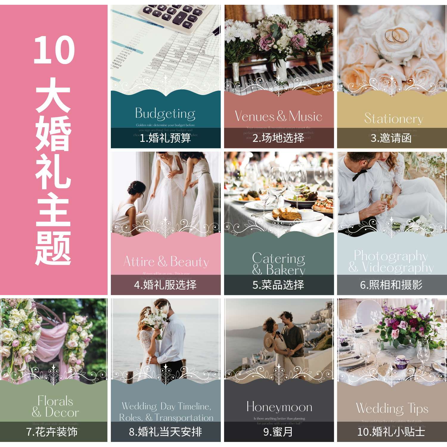 跨境花卉婚礼策划本线圈本支出预算订婚计划婚礼留言本结婚计划本