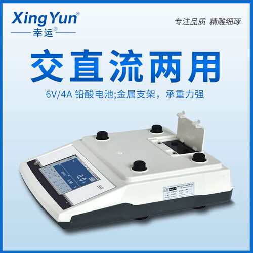 幸运高精度触摸屏工业台秤MT0.1g 上限检重数据输出计数密度30kg