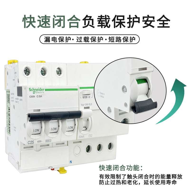 IC65n系列小型断路器3P漏电保护开关家用16A20A63A漏保C型断路器