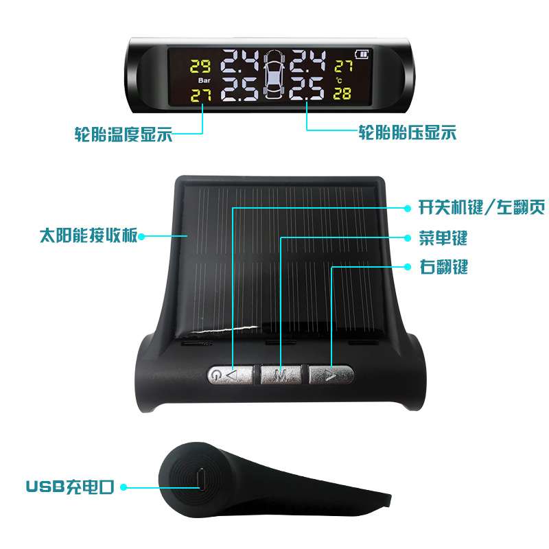 外置T1车太阳能无线胎压监测仪系统TPMS汽车高精度轮胎温度表通用