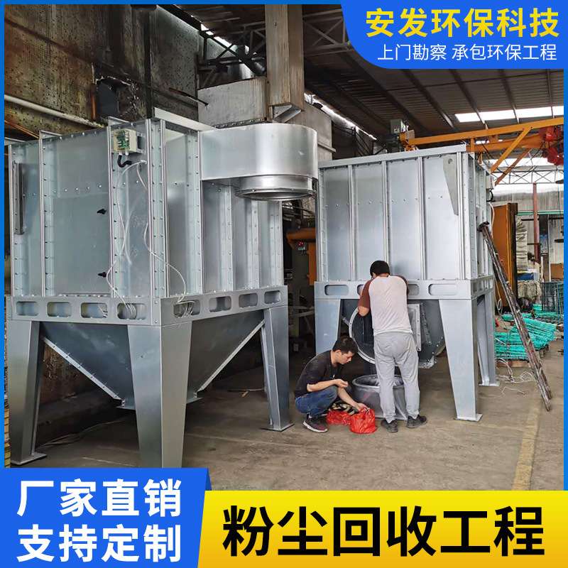 厂家设计等离子切割焊接除尘器工业制造大颗粒粉尘脱硫喷淋除尘器