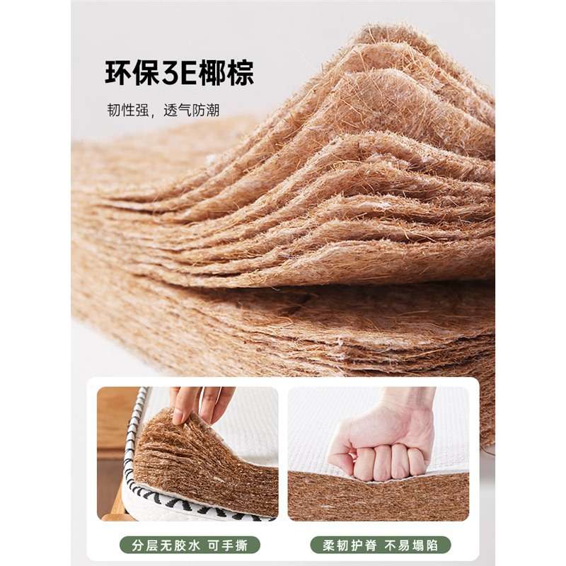 余弦天然椰棕床垫家用可拆洗薄床垫硬垫环保棕榈床垫子E6201