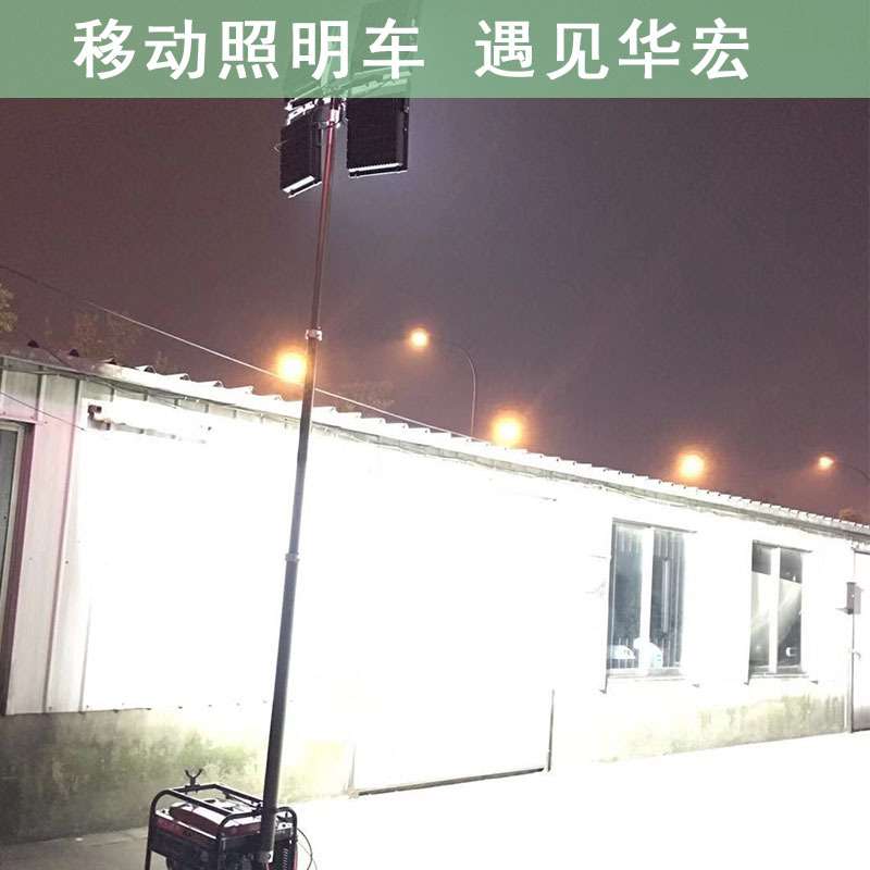 LED自动升降大型移动照明车灯塔汽柴油发电应急工作灯具4.5-6米