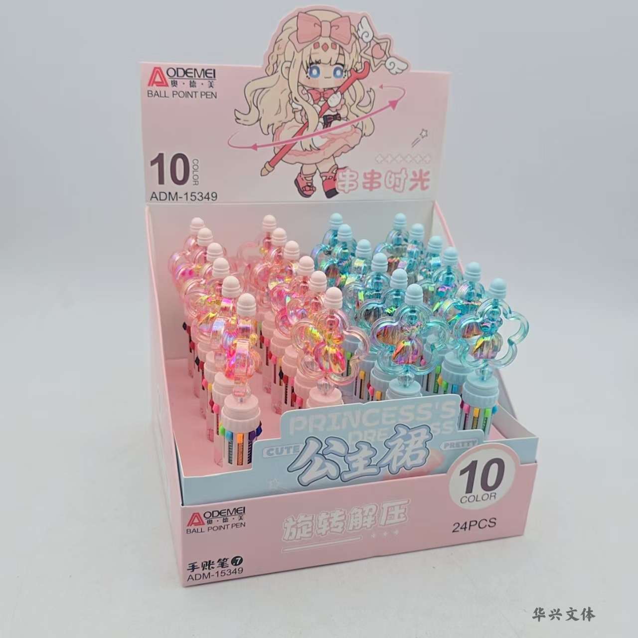 奥德美10色串串时光公主裙手账笔学生用办公用品文具套装15349