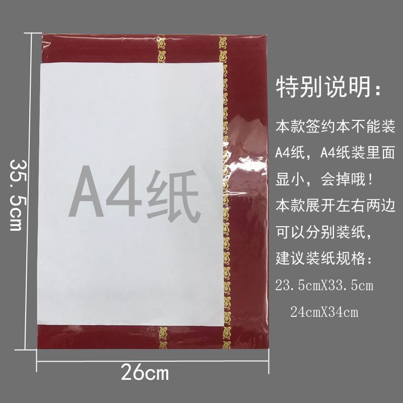 高端特大本红色绒面签约本烫金字签约书签约本皮外壳协议夹合约本