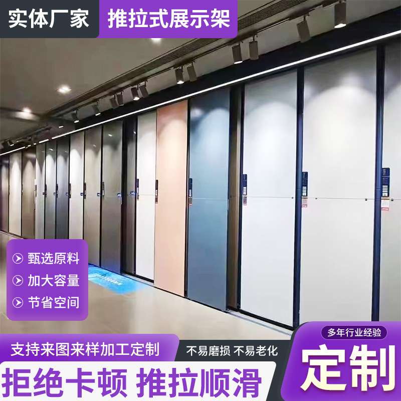 瓷砖推拉展架 大理石货架落地带滑轨靠墙陶瓷展架立式瓷砖展示架