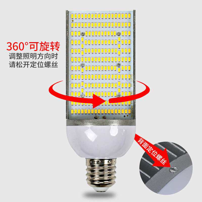 LED横插路灯灯泡大功率E27E40螺口新农村户外单面光源换高压纳灯