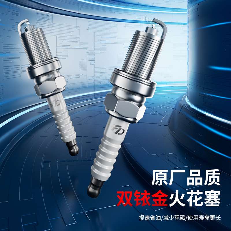菲盾高性能火花塞适用福特锐界老新蒙迪欧福克斯福特福睿斯双铱金