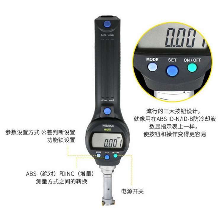 三丰镀钛数显快速型三点爪内孔径千分尺568-362