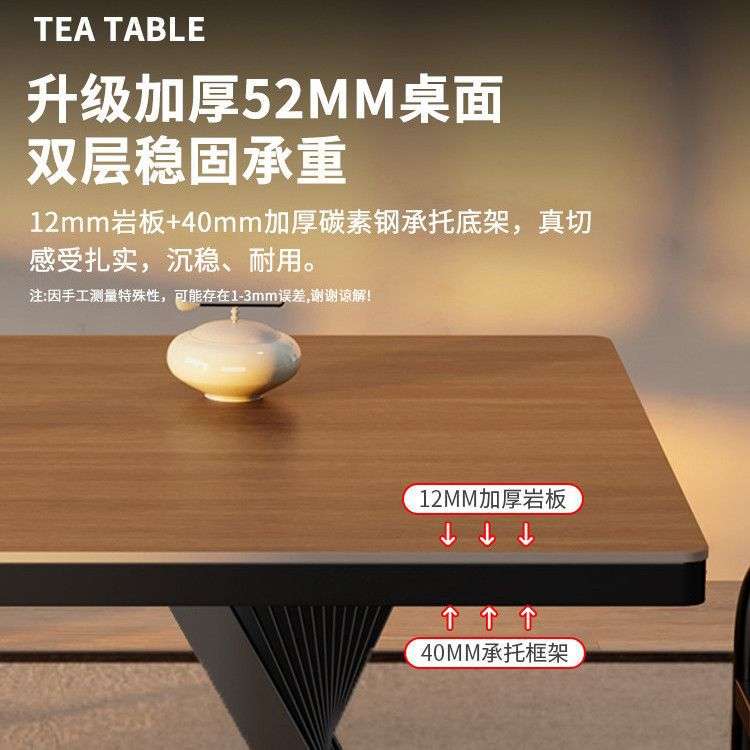 百寝家新中式木纹岩板茶桌组装轻奢高端两用泡茶桌椅现代简约风