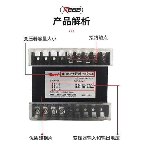 浙江二变变压器JBK3-250VA160VA机床控制变压器100VA63VA400VA630