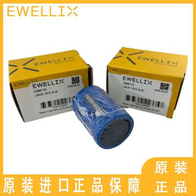 德国EWELLIX直线轴承   LLTHR 45 P5 D4   LLTHR 25 P5 D4