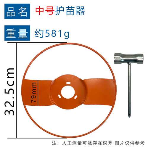 现货秒发割草机护苗盘加厚钢丝护苗器防锈工艺护苗器割灌机护苗器