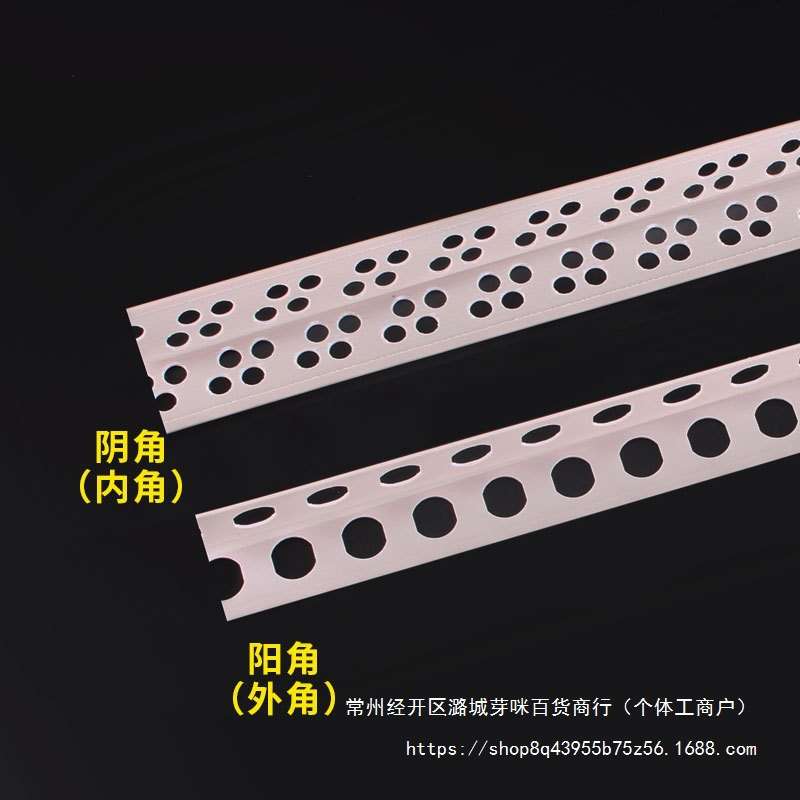 PVC阴阳角线扭不断超柔韧性防开裂护角线基础建材装饰材料 2X2CM