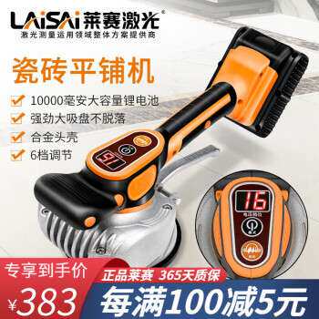莱赛瓷砖平铺机电动工具大功率LS-XP8S超易平地板墙砖磁砖贴砖机