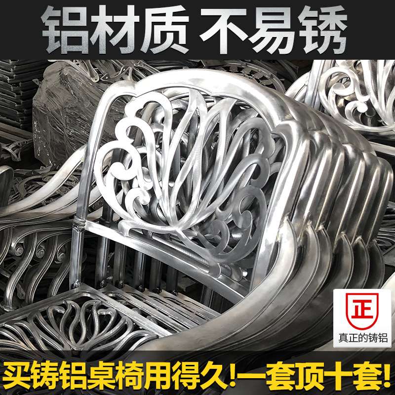户外铸铝桌椅套装室外铁艺摆阳台休闲露天台院子花园别墅庭院桌椅