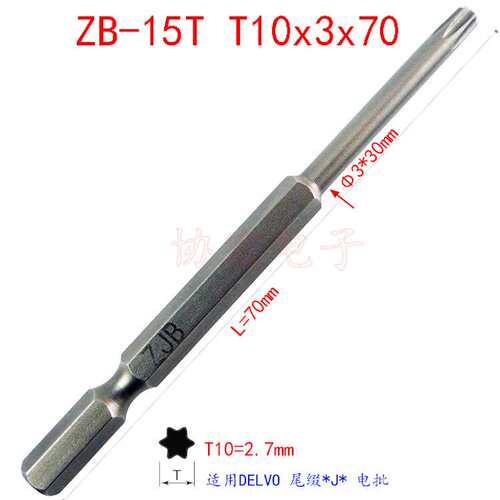 V-31T V-14T B-31T T10x3x75 T8x3x75 T6 T9 T15 T20 TORX 梅花批