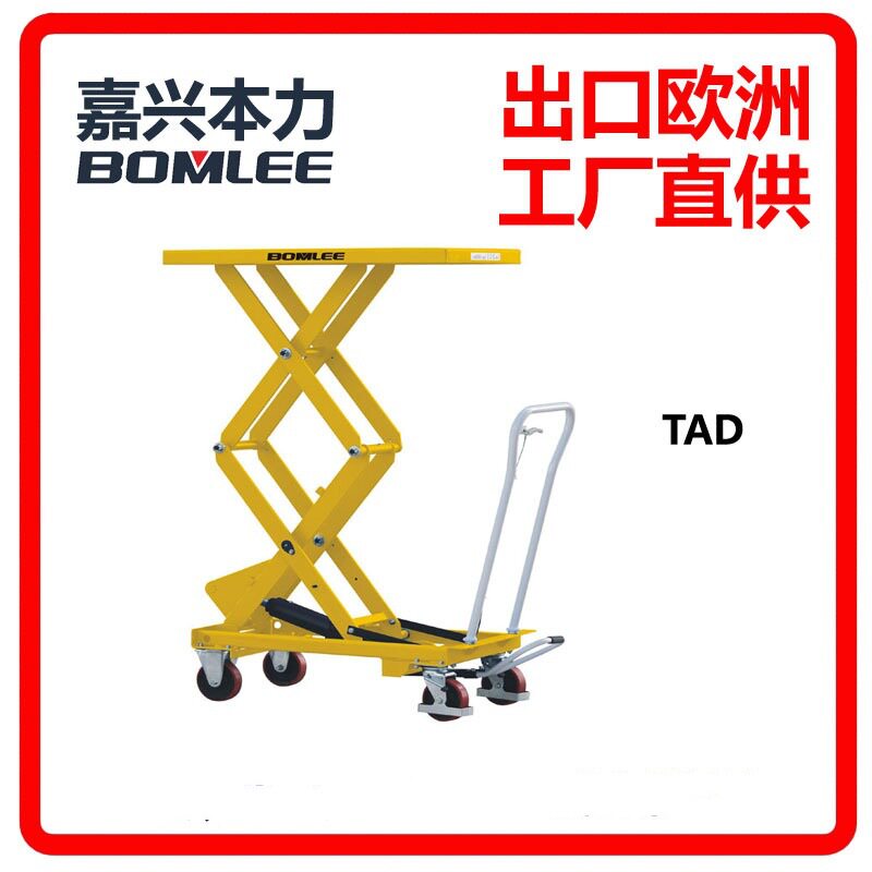 【搬运车】TAD35嘉兴350kg双剪脚踏液压升降平台车手动搬运车