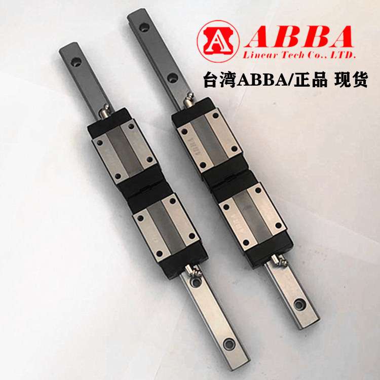 ABBA直线导轨 精密线性滑轨BRC15R0/20R0/25R0/30R0/35R0滑块滚珠