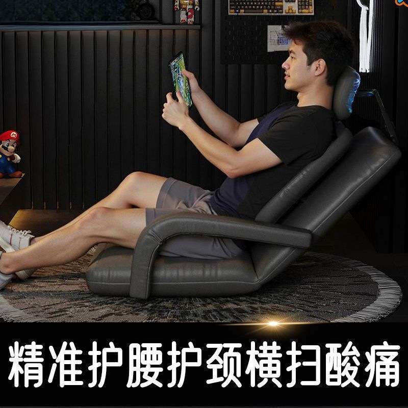 床上靠背椅榻榻米靠背可靠头护腰护颈懒人小沙发飘窗地板电竞躺椅