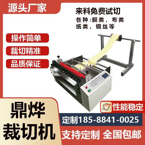 pc片全自动裁切机 瓦楞纸电脑切断机 复合纸自动设备切割机机器