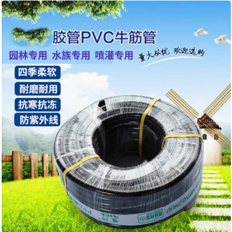 直销自来水管软水管4分6分1寸防冻塑料软管农用防寒管PVC塑料水管