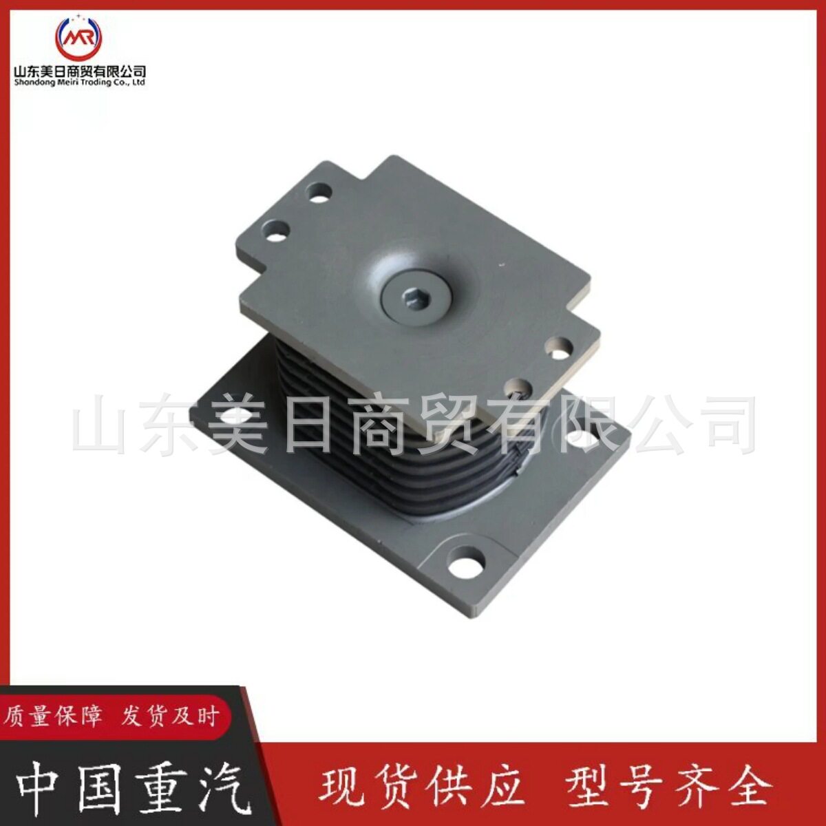 AZ9725520683橡胶支座总成重汽卡车配件10层后钢板橡胶座缓冲胶垫