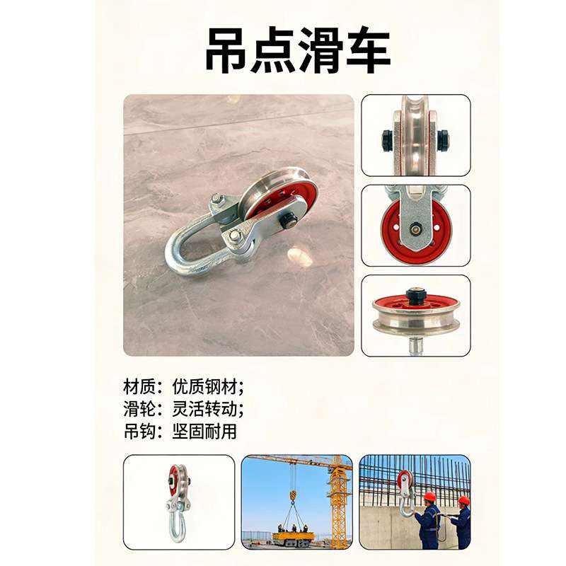 电力施工吊点滑车人字抱杆起重吊绳滑轮钢丝绳钢轮起重平衡滑车