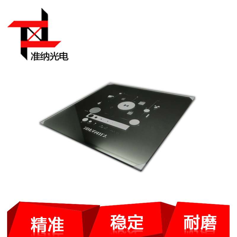 3D玻璃校正片63*63mm稳定二次元标准校正片