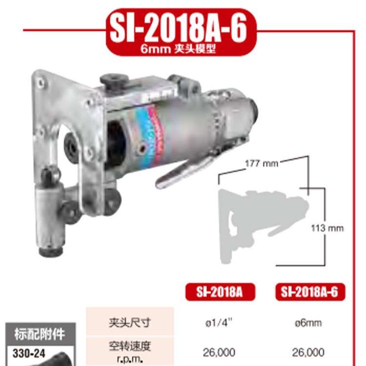 SHINANO信浓气动修边机SI-2018A SI-2018A-6