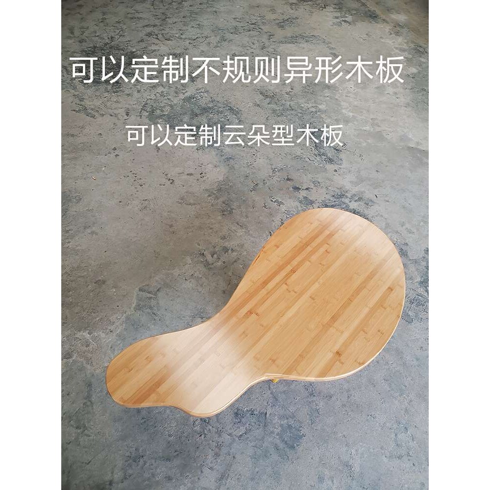 桌面板楠竹木板定 制一字板桌板竹子桌子实木板定 做置物架防水现