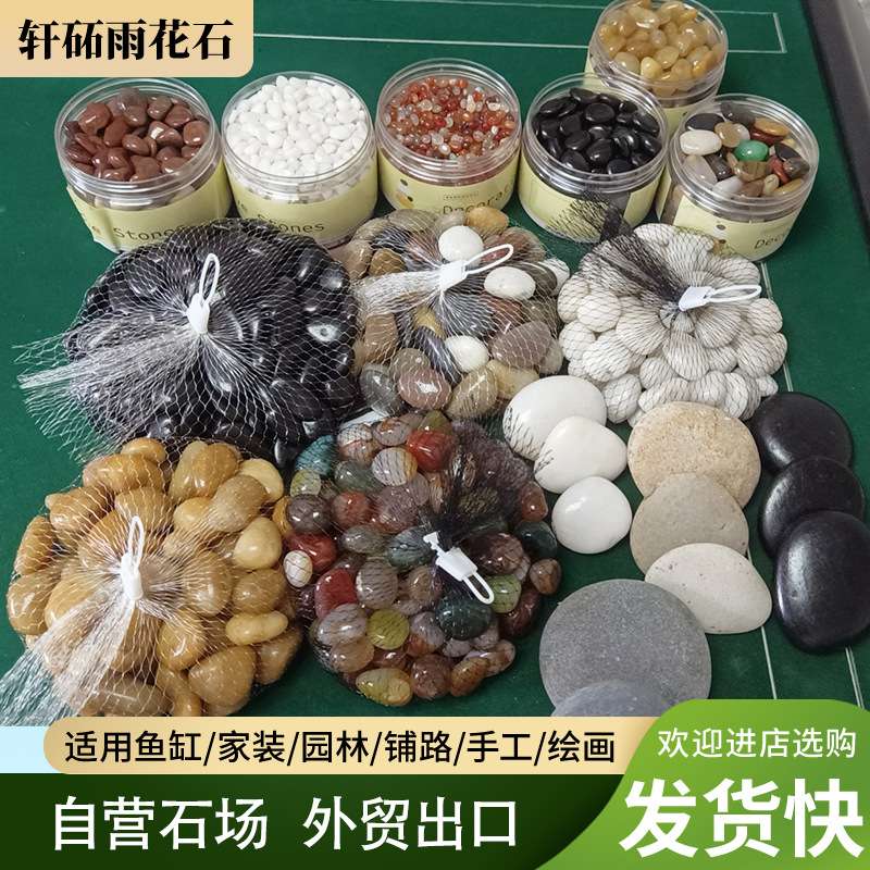 黑色鹅卵石厂家彩色雨花石头 园林铺路造景玛瑙石灰色白色石子