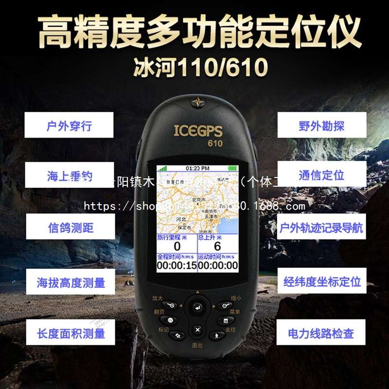 冰河手持北斗户外导航海拔坐标测亩仪高精度面积测