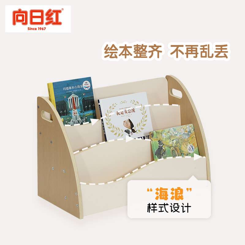 婴儿书架落地置物架家用阅读区儿童小绘本收纳架实木宝宝书柜木制