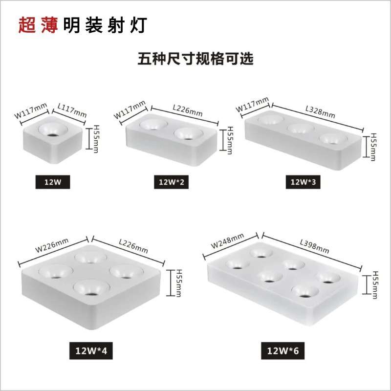 爆款超薄方形明装射灯全光谱防眩光免开孔筒灯98高显色家装无主灯
