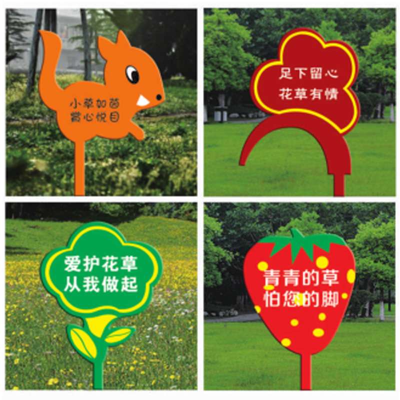 公园小区爱护花草温馨提示牌不锈钢烤漆草地警示牌草坪广告指示牌