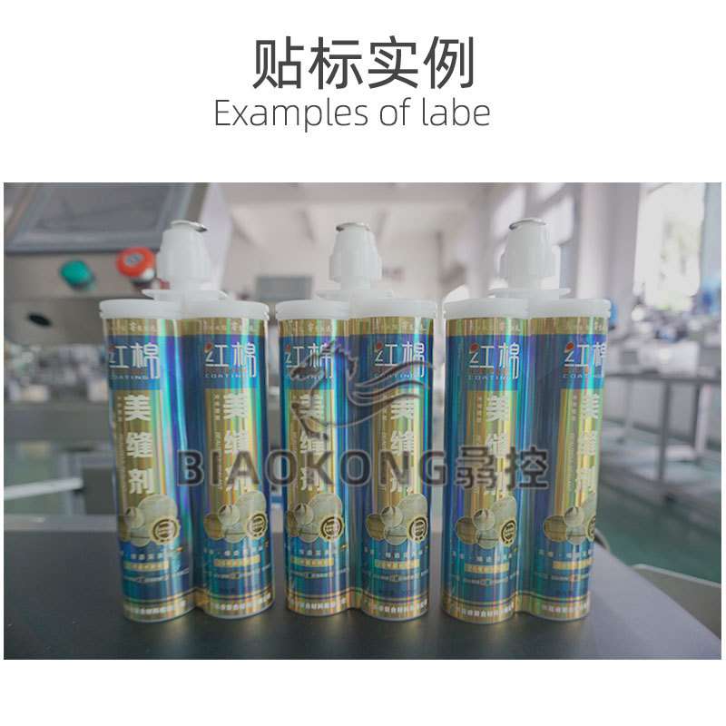 半自动双管组美缝剂贴标机 AB瓷缝剂玻璃真瓷胶贴标签机设备